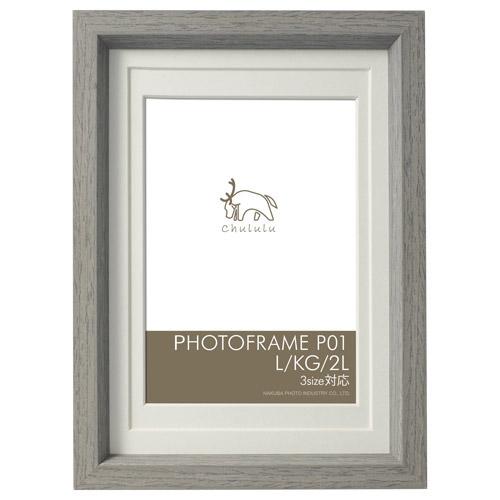 CHULULU Chululu（チュルル） フォトフレーム P01 グレー FCHL-P01GY グレー | HAKUBA | 01