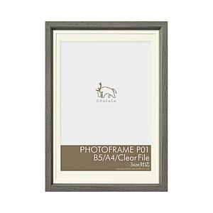 CHULULU フォトフレームP01 B5・A4・クリアファイル 対応  グレー FCHL-P01LGY | 