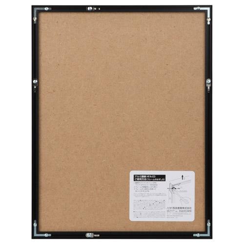 ハクバ アルミ額 HFA-03 ブラック ワイド4切 HFA-03-W4 ブラック | HAKUBA | 03