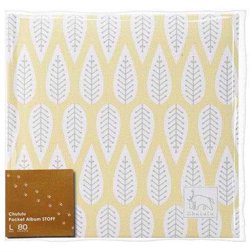 CHULULU Chululu ポケットアルバム STOFF（ストフ） Lサイズ 80枚収納 リーフ Chululu リーフ ACHL-STFL80LF |  | 05