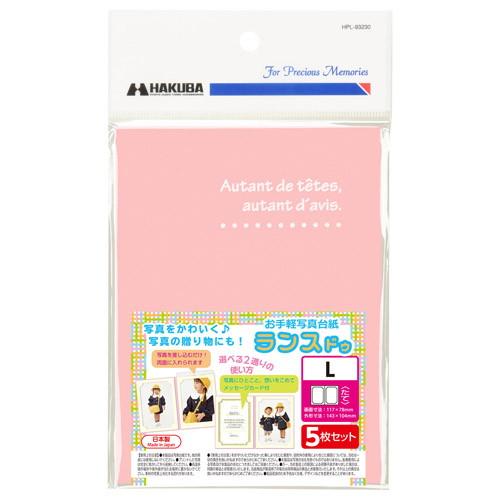 ハクバ ランス ドゥ L 縦（タテ） ピンク （5枚セット）   MRCDO-LT2PK5S ［タテ /E・Lサイズ /2面］ | HAKUBA | 05