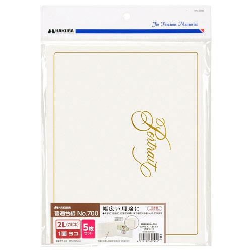 ハクバ No.700 2L（カビネ） 横（ヨコ） （5枚セット）   M700-2LY5S-1 ［ヨコ /2Lサイズ・キャビネサイズ /1面］ | HAKUBA | 05