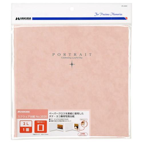 ハクバ スクウェア台紙 No.2020 2L 1面 ピンク   M2020-2L-1PK ［タテヨコ兼用 /2Lサイズ・キャビネサイズ /1面］ | HAKUBA | 06