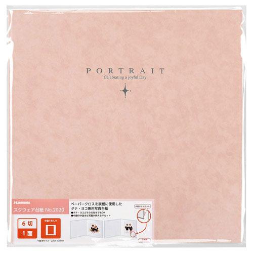 ハクバ スクウェア台紙 No.2020 6切 1面 ピンク   M2020-6-1PK ［タテヨコ兼用 /六切サイズ /1面］ [振込不可] | HAKUBA | 06