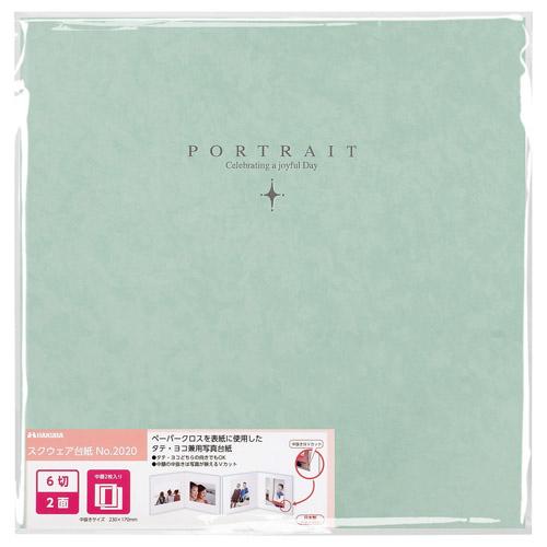 ハクバ スクウェア台紙 No.2020 6切 2面 アクア   M2020-6-2AQ ［タテヨコ兼用 /六切サイズ /2面］ | HAKUBA | 06