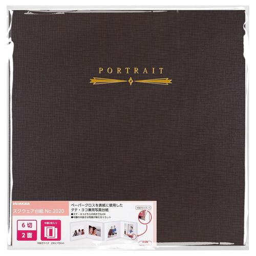 ハクバ スクウェア台紙 No.2020 6切 2面 ブラウン   M2020-6-2BR ［タテヨコ兼用 /六切サイズ /2面］ | HAKUBA | 06