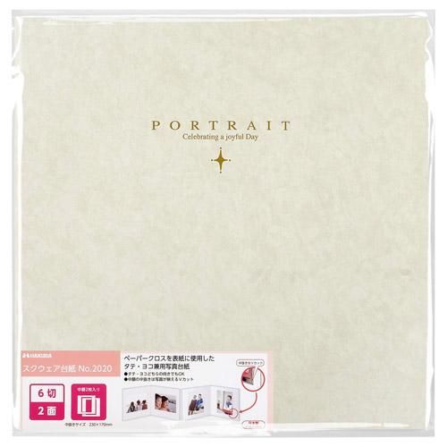 ハクバ スクウェア台紙 No.2020 6切 2面 ホワイト M2020-6-2WT [タテヨコ兼用 /六切サイズ /2面] | HAKUBA | 06