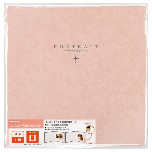 ハクバ スクウェア台紙 No.2020 A4 1面 ピンク   M2020-A4-1PK ［タテヨコ兼用 /A4サイズ /1面］ | HAKUBA | 06