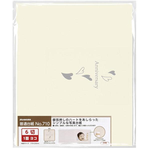 ハクバ No.710 6切 横（ヨコ）   M710-6Y-1 ［ヨコ /六切サイズ /1面］ | HAKUBA | 05
