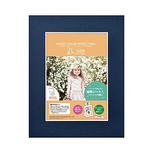 ハクバ インサートカラーペーパースタンド 2L ネイビー   MICPS-2LNV | HAKUBA