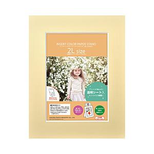 ハクバ インサートカラーペーパースタンド 2L クリーム   MICPS-2LCR | HAKUBA