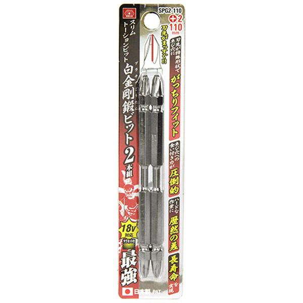 SK11 白金剛鍛＋2×110 2本入　SPG2-110 【864】 [振込不可] |  | 02