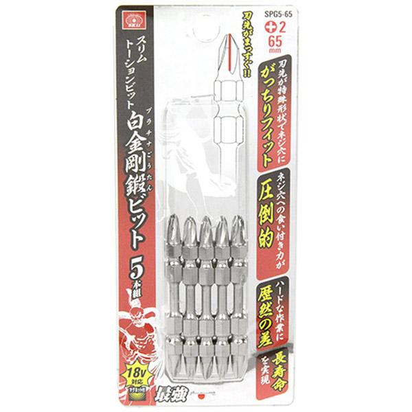 SK11 白金剛鍛 ＋2×65 5本入　SPG5-65 【864】 [振込不可] |  | 02
