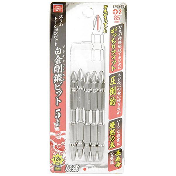 SK11 白金剛鍛 ＋2×85 5本入　SPG5-85 【864】 [振込不可] |  | 02