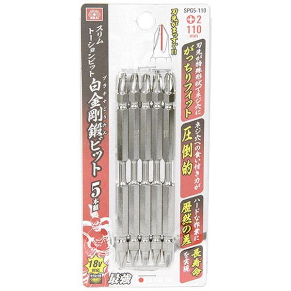 SK11 白金剛鍛＋2×110 5本入　SPG5-110 【864】 [振込不可] |  | 02