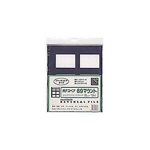 富士フイルム(FUJIFILM) RFスペア 69マウント （6×9 （6×7、6×8） 、フルパノラママウント6コマ） | 