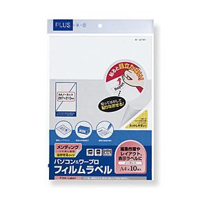 PLUS 〔レーザー・ワープロ〕フィルムラベル メンディング・はがせるタイプ ツヤ消し透明 50μm   WT-321MR ［A4 /10シート /1面 /フィルム］ | PLUS