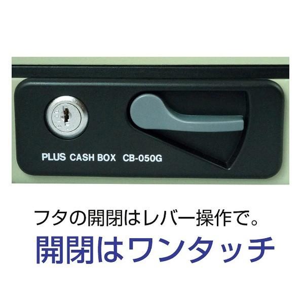 PLUS 手提金庫 「CB-050G-LGY M」 12-862 （エルグレー） | PLUS | 03