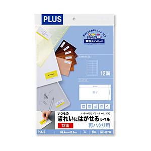PLUS 〔各種プリンタ〕いつものきれいにはがせるラベル 再ハクリ用 71μm   ME-507SH ［A4 /20シート /12面］ | PLUS