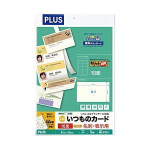 PLUS 〔各種プリンタ〕名刺・表示用 いつものカード キリッと両面 230μm [A4 /10シート /10面] アイボリー MC-K701 | PLUS