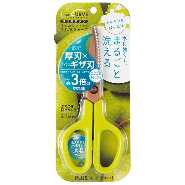 PLUS フィットカットカーブ（アップルグリーン）洗えるチタン 左右対称型 SC-175STW | PLUS | 02