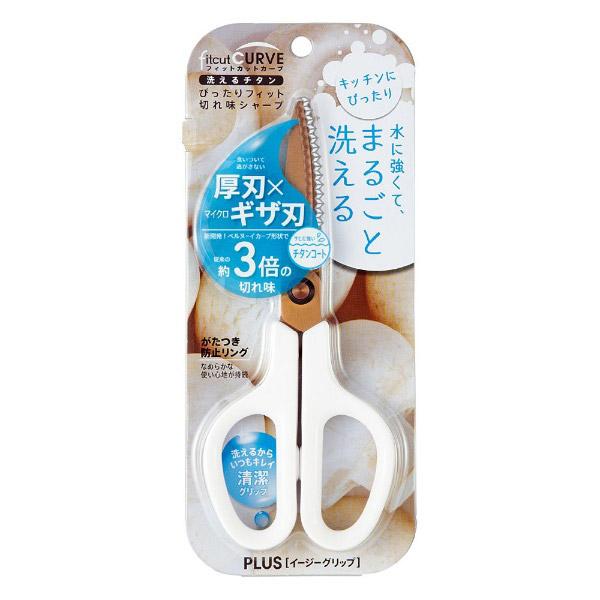 PLUS フィットカットカーブ（マッシュルームホワイト）洗えるチタン 左右対称型 SC-175STW | PLUS | 02