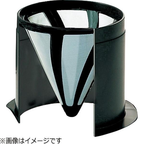 ハリオ CFOD1B　カフェオールドリッパー | HARIO | 02