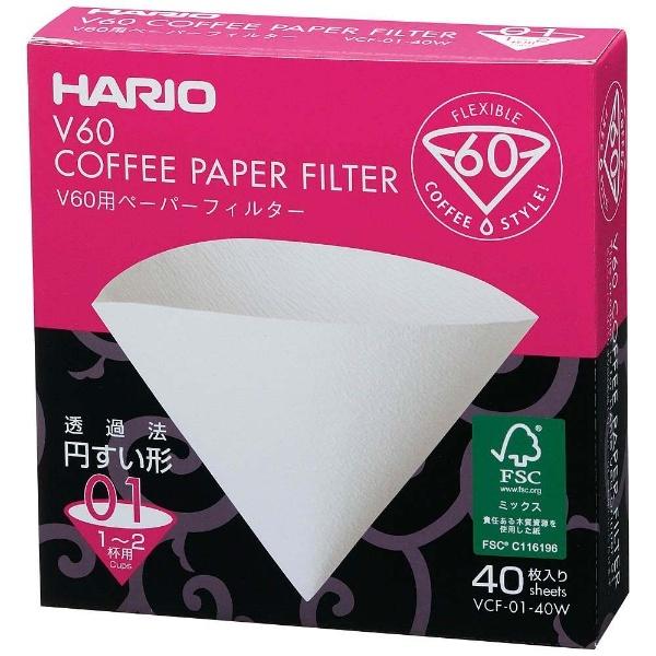 ハリオ V60 用ペーパーフィルター 01W 40枚 VCF-01-40W | HARIO | 01