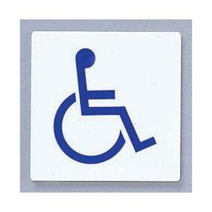 光 点字サイン TS514-4 車椅子 ＜ZTV35＞ | HIKARI