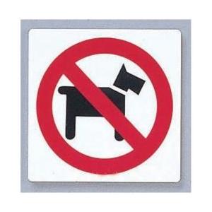 光 点字サイン TS514-6 ペット禁止 ＜ZTV37＞ | HIKARI