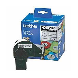 brother(ブラザー) ラベルプリンター用CD/DVDフィルムラベル「DKプレカットラベル」（白色ラベル/黒文字）　DK-1207 【864】 | ブラザー工業
