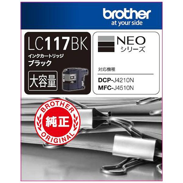 brother(ブラザー) 【純正】 LC117BK 【ブラザー純正】インクカートリッジ ブラック (大容量) 【864】 | ブラザー工業 | 01