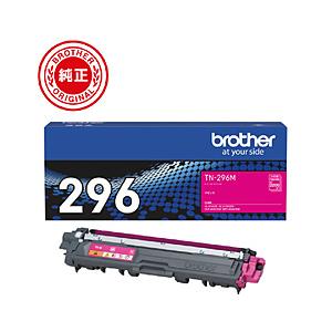brother(ブラザー) 【純正トナー】 TN-296M　トナーカートリッジ（大容量　マゼンタ） | ブラザー工業