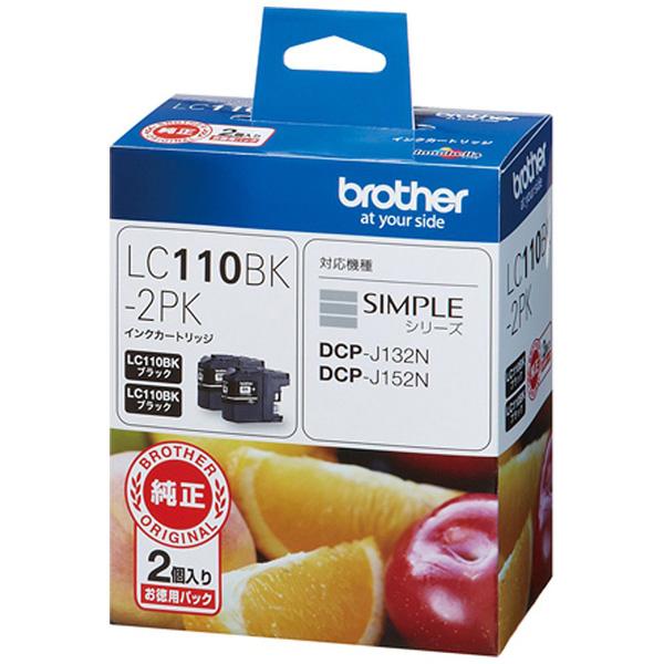 brother(ブラザー) 【純正】 LC110BK-2PK 【ブラザー純正】インクカートリッジ ブラック 2個パック | ブラザー工業 | 02