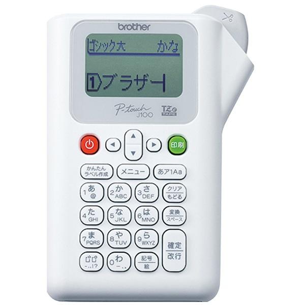 brother(ブラザー) ラベルライター 「ピータッチ」（テープ幅：12mmまで） PT-J100W（ホワイト） | ブラザー工業 | 01