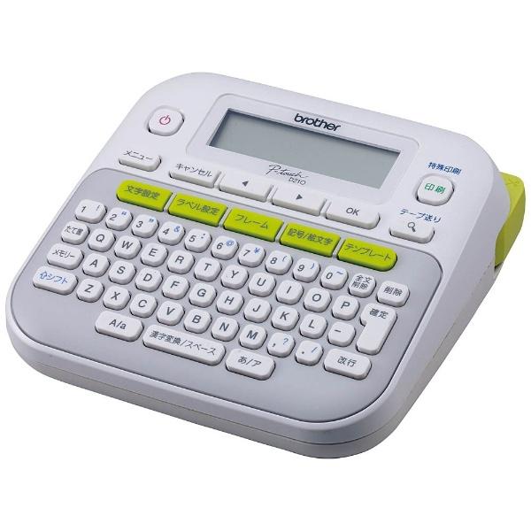 brother(ブラザー) ラベルライター 「ピータッチ（P-touch）」（テープ幅12mmまで） PT-D210 [振込不可] | ブラザー工業