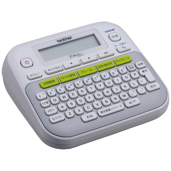 brother(ブラザー) ラベルライター 「ピータッチ（P-touch）」（テープ幅12mmまで） PT-D210 [振込不可] | ブラザー工業 | 01