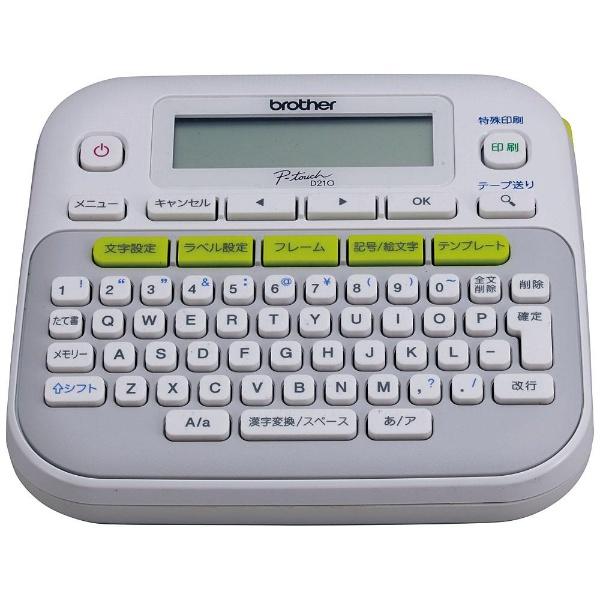 brother(ブラザー) ラベルライター 「ピータッチ（P-touch）」（テープ幅12mmまで） PT-D210 [振込不可] | ブラザー工業 | 02