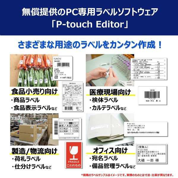 brother(ブラザー) QL-800  ラベルプリンター 「ピータッチ（P-touch）」（テープ幅：29・62mm対応） [振込不可] | ブラザー工業 | 04