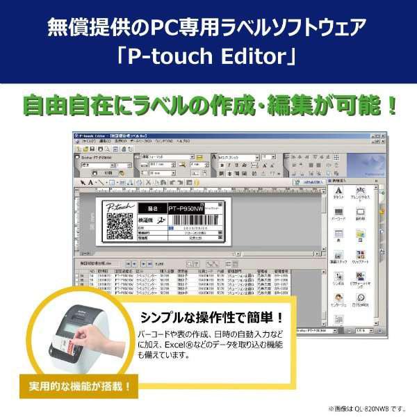 brother(ブラザー) QL-800  ラベルプリンター 「ピータッチ（P-touch）」（テープ幅：29・62mm対応） [振込不可] | ブラザー工業 | 05