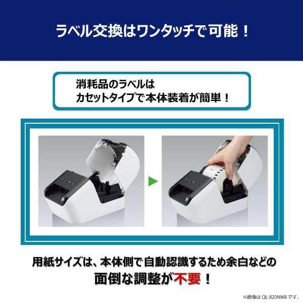 brother(ブラザー) QL-800  ラベルプリンター 「ピータッチ（P-touch）」（テープ幅：29・62mm対応） [振込不可] | ブラザー工業 | 06