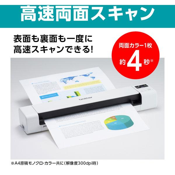 brother(ブラザー) MDS-940DW ハンディスキャナー JUSTIO(ジャスティオ) ホワイト ［A4サイズ /Wi-Fi／USB／カードスロット］ | ブラザー工業 | 02