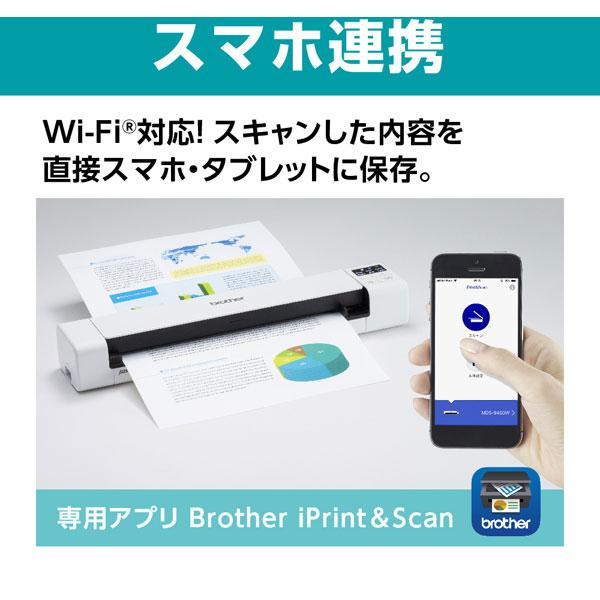 brother(ブラザー) MDS-940DW ハンディスキャナー JUSTIO(ジャスティオ) ホワイト ［A4サイズ /Wi-Fi／USB／カードスロット］ | ブラザー工業 | 05