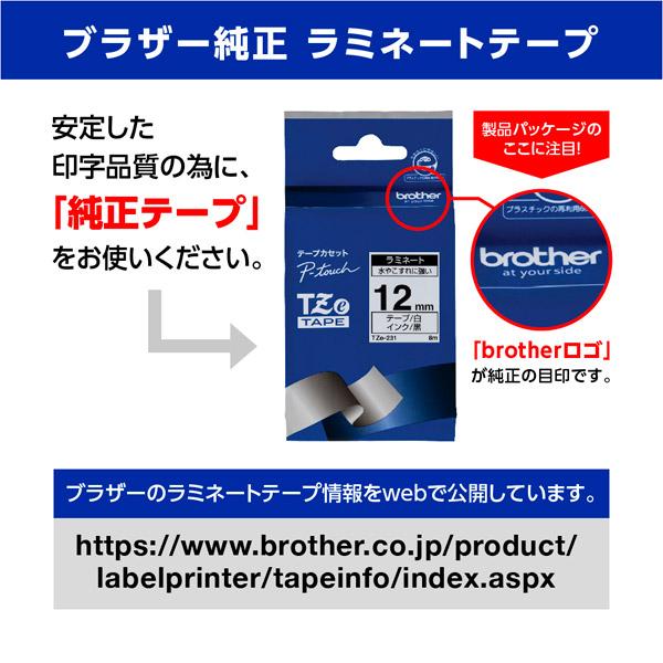 brother(ブラザー) ラベルライター P-touch（ピータッチ）  キティピンク PT-J100KTP | ブラザー工業 | 08