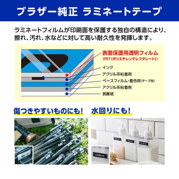 【ブラザー純正】ピータッチ ラミネートテープ TZe-PW31 幅12mm (黒文字/プーさん＆ピグレットホワイト)  プーさん＆ピグレットホワイト TZe-PW31 ［黒文字 /… | ブラザー工業 | 02