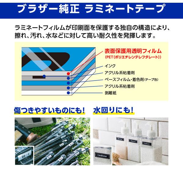 【ブラザー純正】ピータッチ ラミネートテープ TZe-PG31 幅12mm (黒文字/プーさんグレージュ)  プーさんグレージュ TZe-PG31 ［黒文字 /12mm幅］ | ブラザー工業 | 02