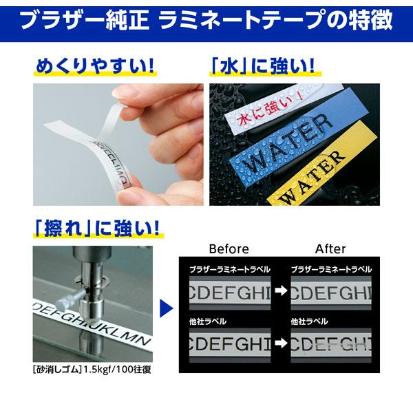 【ブラザー純正】ピータッチ ラミネートテープ TZe-PG31 幅12mm (黒文字/プーさんグレージュ)  プーさんグレージュ TZe-PG31 ［黒文字 /12mm幅］ | ブラザー工業 | 03