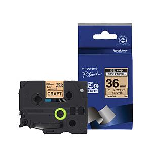 【ブラザー純正】ピータッチ ラミネートテープ TZe-MQH61 幅36mm (黒文字/クラフト/つや消し)  クラフト(つや消し) TZe-MQH61 ［黒文字 /36mm幅］ | ブラザー工業
