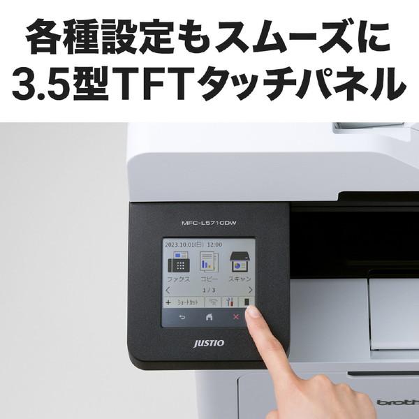 brother(ブラザー) MFC-L5710DW モノクロレーザー複合機 JUSTIO(ジャスティオ)  ［はがき〜A4］ | ブラザー工業 | 07