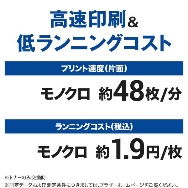 brother(ブラザー) HL-L5210DW モノクロレーザープリンター JUSTIO(ジャスティオ)  ［はがき〜A4］ | ブラザー工業 | 04